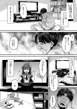 Page 14 of Anna-chan to Kyouryoku Play