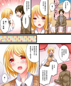 Page 16 of 私は理想の幼馴染