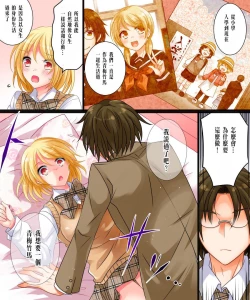 Page 17 of 私は理想の幼馴染