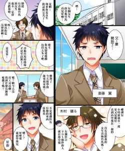 Page 2 of 私は理想の幼馴染