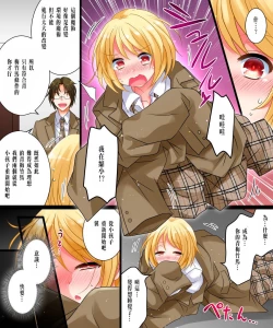 Page 7 of 私は理想の幼馴染