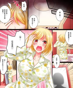 Page 8 of 私は理想の幼馴染