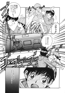 Page 106 of Happy End