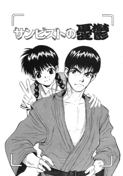 Page 120 of Happy End