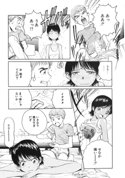 Page 12 of Happy End