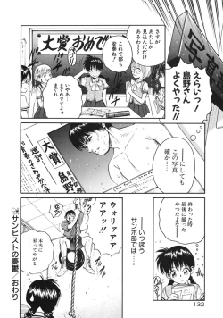 Page 135 of Happy End