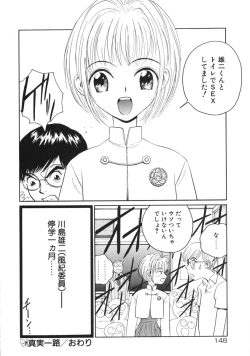 Page 151 of Happy End