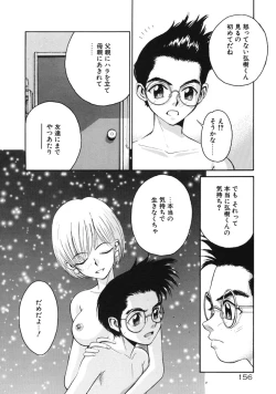 Page 159 of Happy End