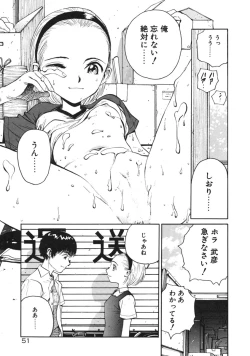 Page 54 of Happy End