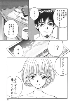 Page 66 of Happy End