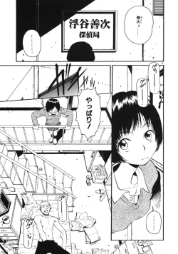 Page 88 of Happy End