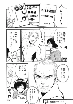 Page 92 of Happy End