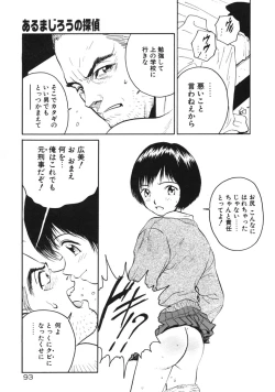 Page 96 of Happy End