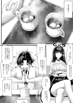 Page 2 of Rio-chan no Sensei Seiyoku Kanriki