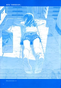 Page 19 of 魔性の潮