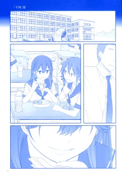 Page 81 of 魔性の潮