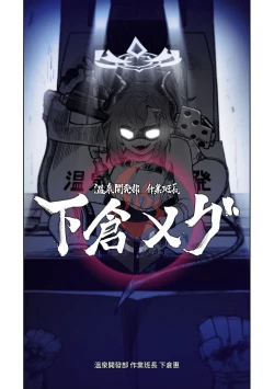 Page 20 of Chairwoman Hina's Summer Vacation | 陽奈委員長的暑假！