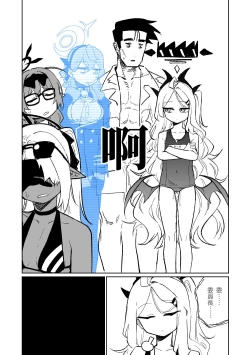 Page 23 of Chairwoman Hina's Summer Vacation | 陽奈委員長的暑假！