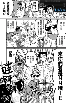 Page 7 of Chairwoman Hina's Summer Vacation | 陽奈委員長的暑假！