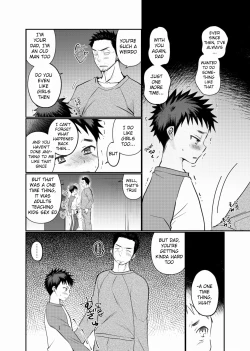 Page 11 of Paternal Incest