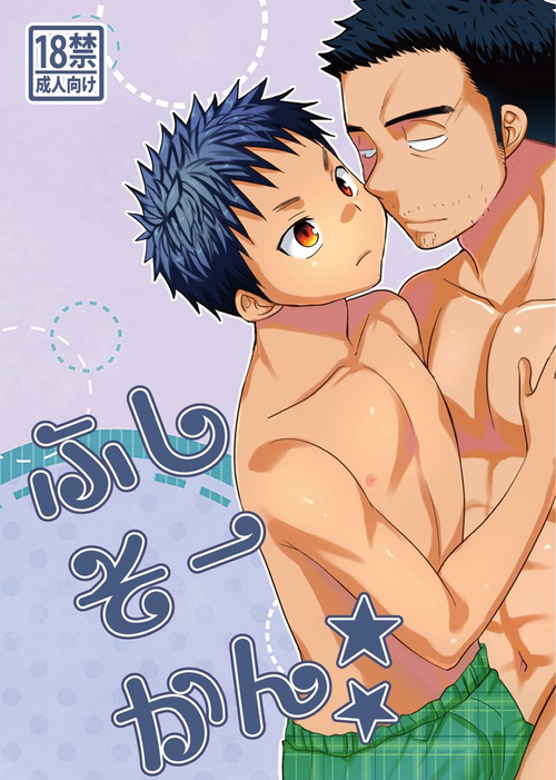 Download Paternal Incest