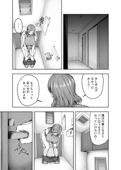 Page 38 of ママが夢中な娘のカレシ 1 このチ◯ポは教育上よろしくないのでママが処理します。