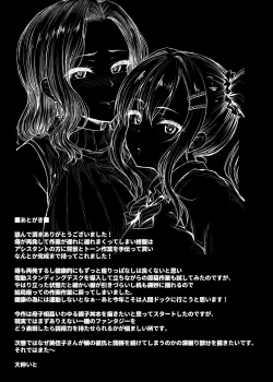 Page 68 of ママが夢中な娘のカレシ 1 このチ◯ポは教育上よろしくないのでママが処理します。