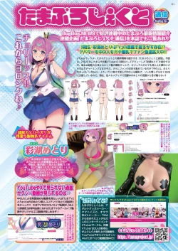 Page 109 of BugBug 2024-08