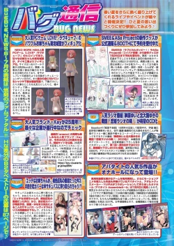 Page 122 of BugBug 2024-08