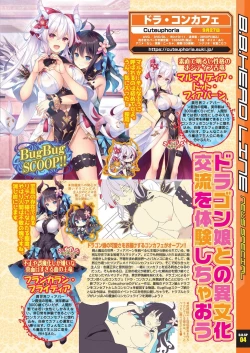 Page 15 of BugBug 2024-08