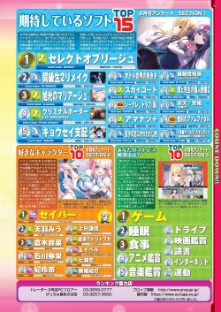 Page 23 of BugBug 2024-08