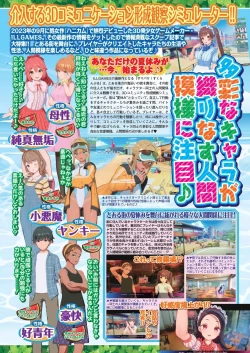 Page 7 of BugBug 2024-08