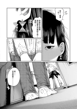 Page 4 of Mou Kimi de Ikitakunai