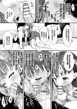 Page 5 of ろりぃたほぉる利葆ちゃん