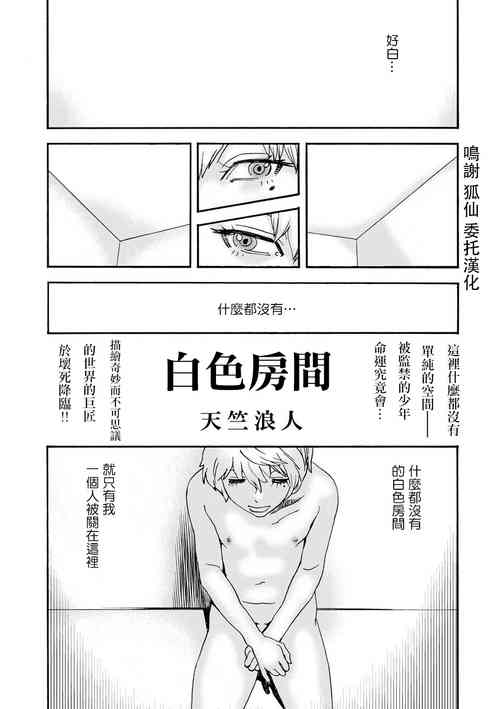 Download 白い部屋