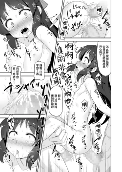 Page 18 of Arisu-chan no Otona no Oshigoto