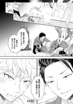 Page 30 of Zekkai Rougoku Do S Kanshu o Shokushu Choubatsu