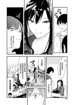 Page 4 of ノルマキャンセル中文翻譯