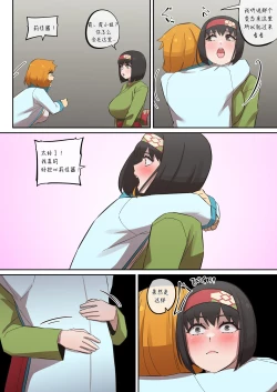 Page 11 of 赤红的旅行日志08 VS 热爱自然的大小姐（LUOLIMASI翻译）