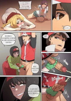 Page 8 of 赤红的旅行日志08 VS 热爱自然的大小姐（LUOLIMASI翻译）