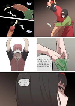 Page 9 of 赤红的旅行日志08 VS 热爱自然的大小姐（LUOLIMASI翻译）