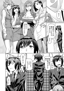 Page 10 of Idousaki wa Inran OL Darake no Harem Shokuba Da