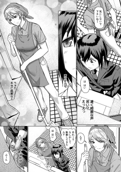 Page 11 of Idousaki wa Inran OL Darake no Harem Shokuba Da