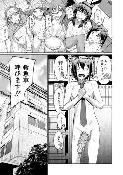 Page 141 of Idousaki wa Inran OL Darake no Harem Shokuba Da