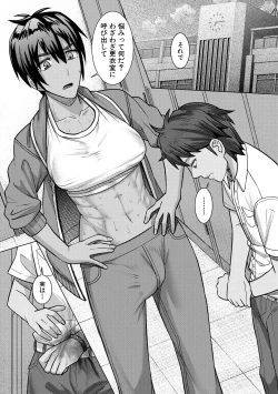 Page 150 of Idousaki wa Inran OL Darake no Harem Shokuba Da