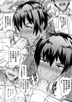 Page 156 of Idousaki wa Inran OL Darake no Harem Shokuba Da