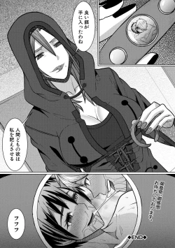 Page 180 of Idousaki wa Inran OL Darake no Harem Shokuba Da