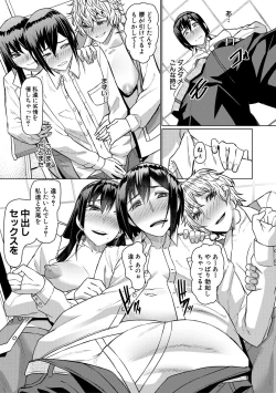 Page 25 of Idousaki wa Inran OL Darake no Harem Shokuba Da