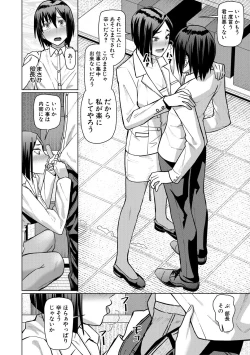 Page 32 of Idousaki wa Inran OL Darake no Harem Shokuba Da