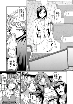 Page 5 of Idousaki wa Inran OL Darake no Harem Shokuba Da